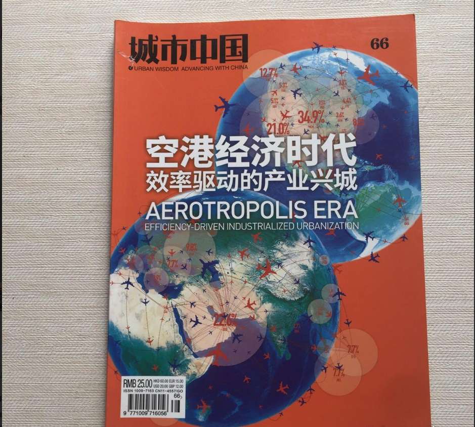 城市中国